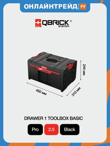 Изображение товара Ящик для инструментов Qbrick System PRO Drawer 1 Toolbox 2.0 Basic