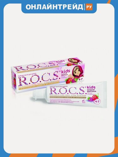 Изображение товара Зубная паста R.o.c.s. Малина и Клубника для детей 45 г