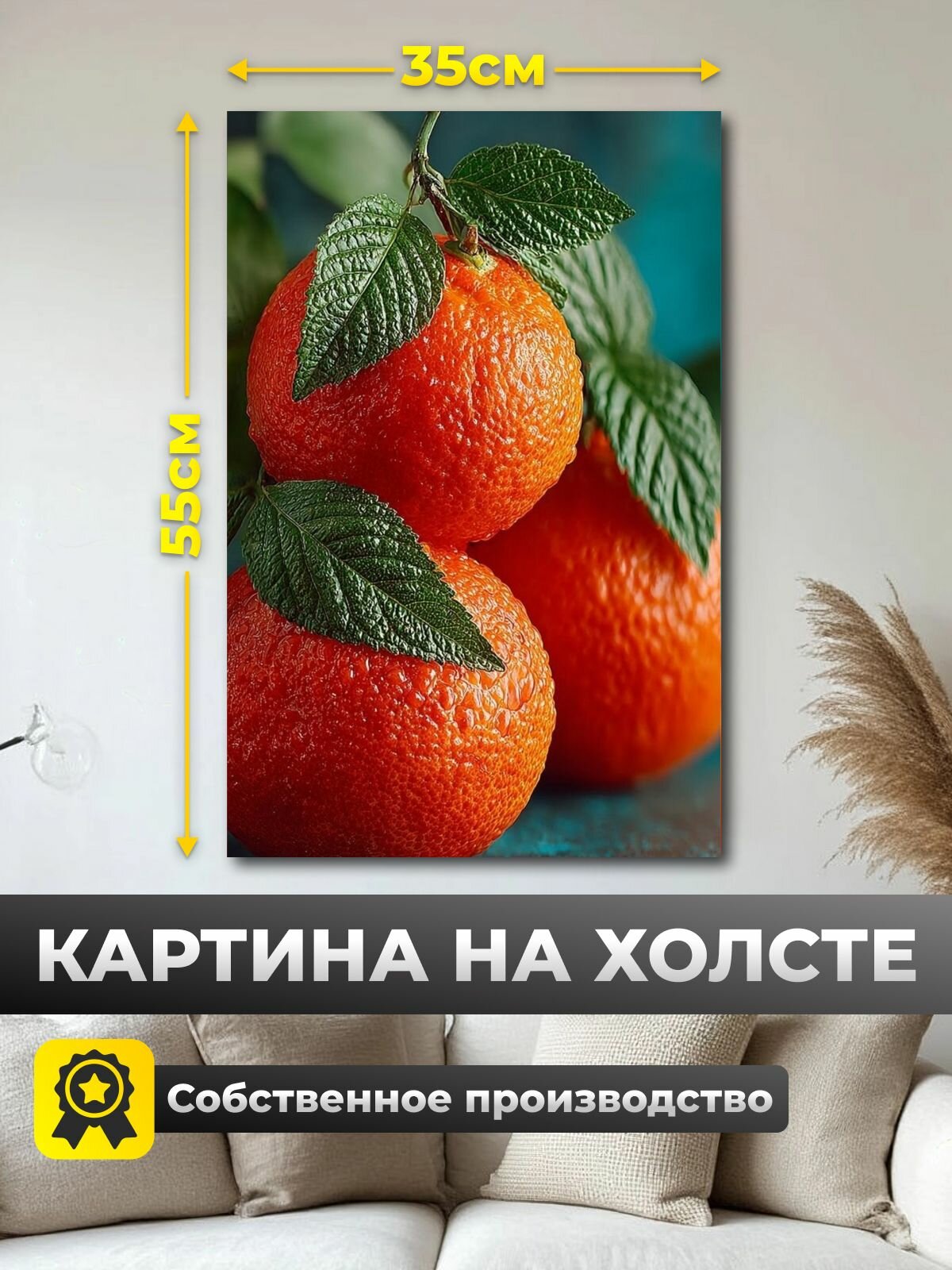Анитрак Картина "Дары солнца" 35х55 с подрамником