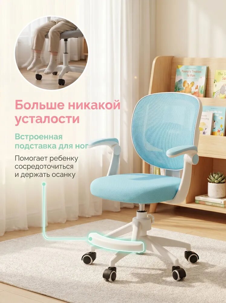 Детское компьютерное кресло, съёмная подставка для ног, дополнительный чехол в цвет кресла, Регулируемые подлокотники, синий