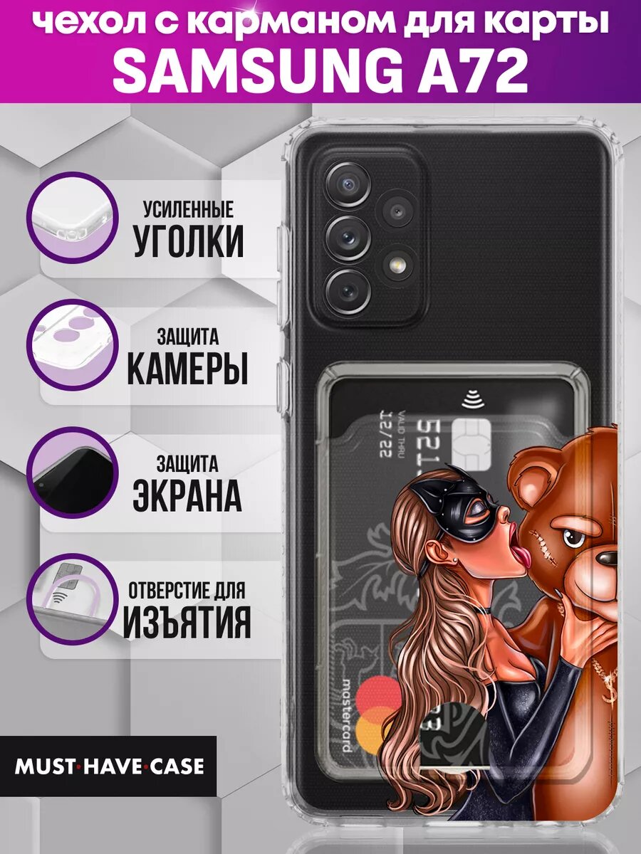Чехол на Samsung A72 с картой с принтом
