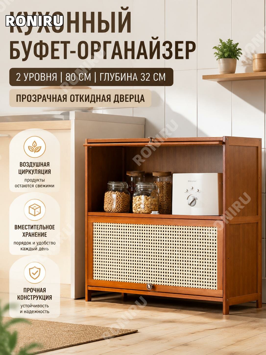 Бамбуковый кухонный шкаф80 см,2 яруса с откидной вентилируемой дверцей для специй и хранения у стены, глубина32 см