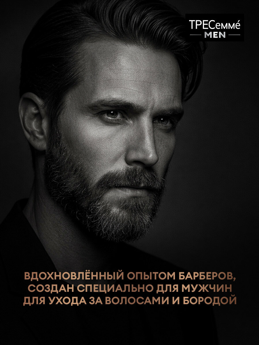 Тресеммé MEN Шампунь мужской для волос увлажняющий, для бороды смягчающий 2в1, с кератином, 1000 мл — фото 5