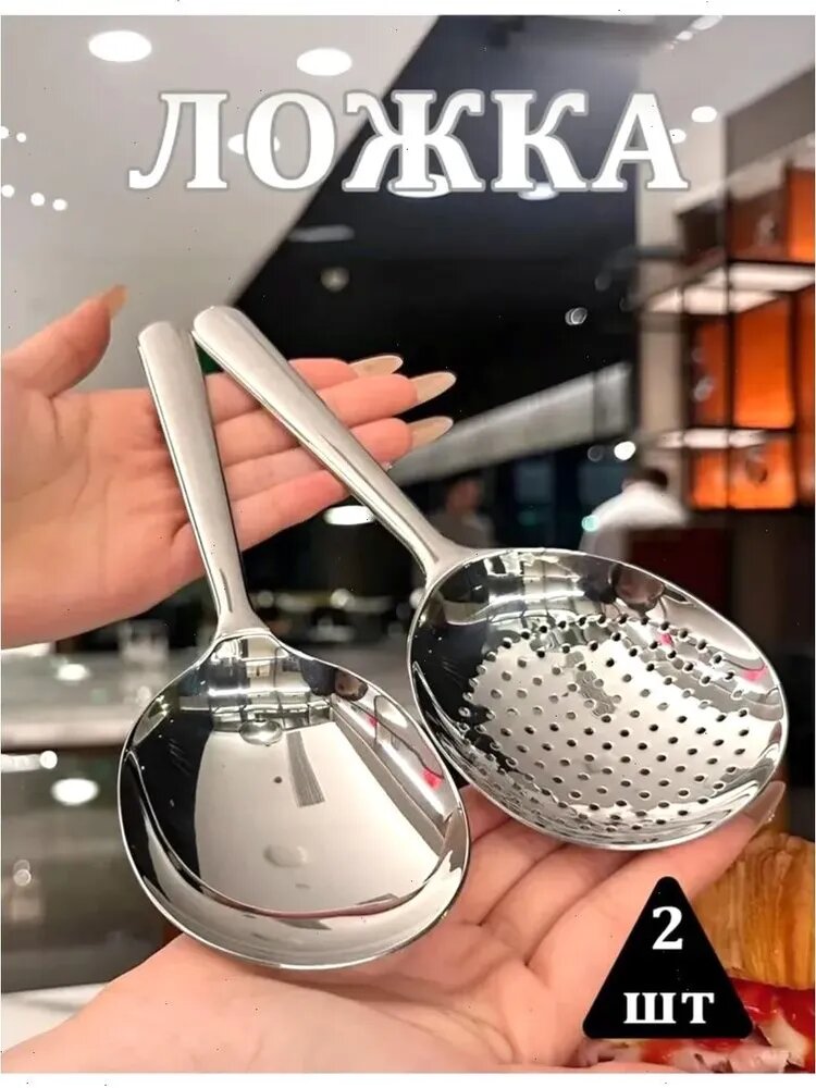 Ложка кулинарная, 20 см