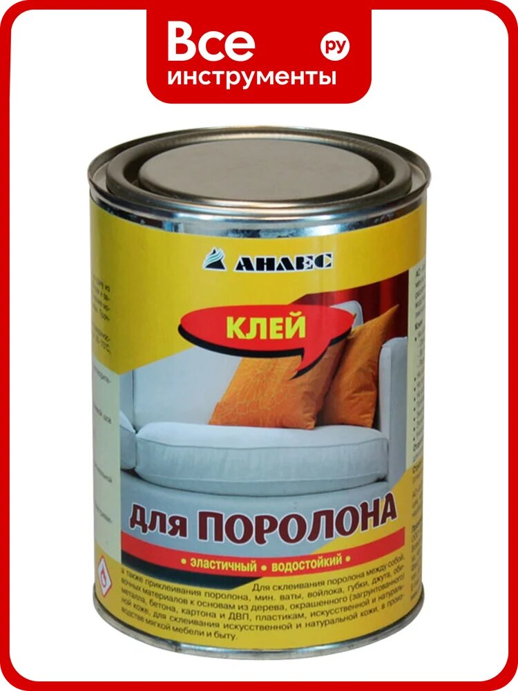 Клей для поролона Анлес 1л 70417 – высокая адгезия к пластикам и коже, водостойкий, пищевой допуск