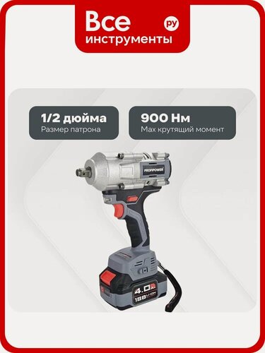 Изображение товара Аккумуляторный гайковерт бесщеточный ударный Profipower T-900N (Li-ion-1шт, 4.0Ач, 900Нм, ударная головка 17/19/21мм, З/У, в кейсе) E0186