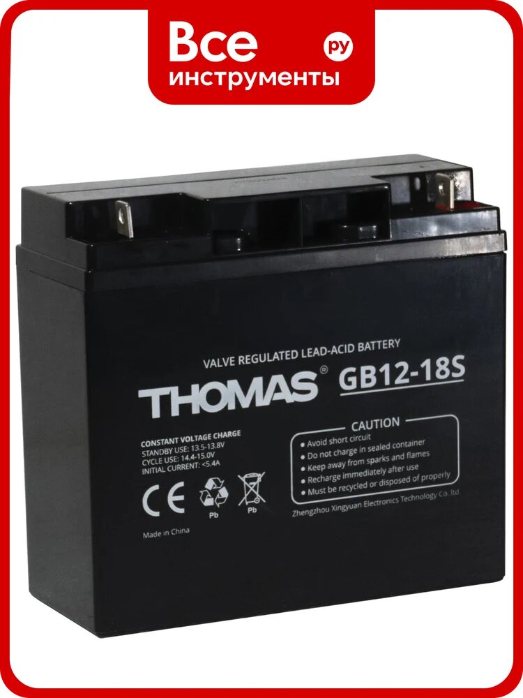 Аккумуляторная батарея THOMAS GB12-18S(Thomas), 12 в технология AGM надежное и долговечное решение