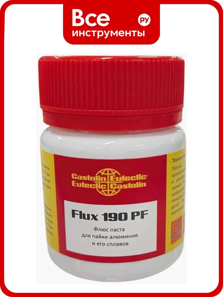 Флюс CASTOLIN 190 PF (паста), 50 г 71500037