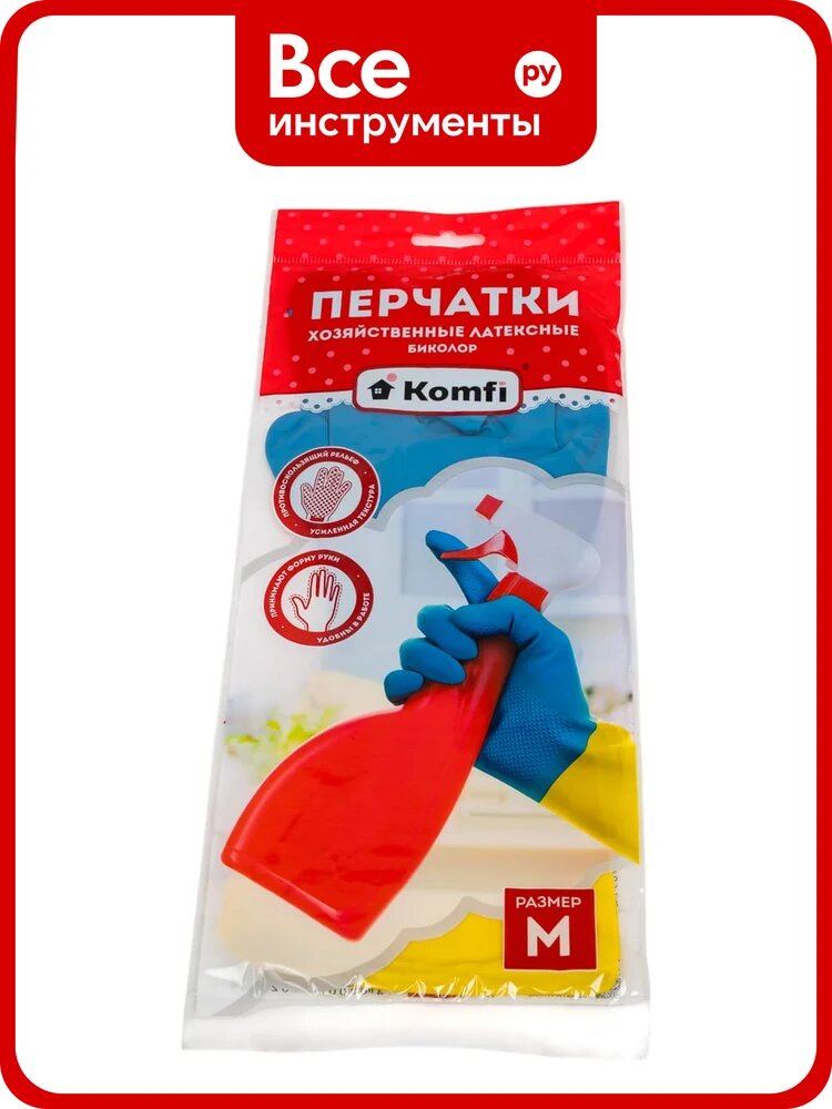 Хозяйственные латексные перчатки Komfi биколор M, синий+желтый 120785