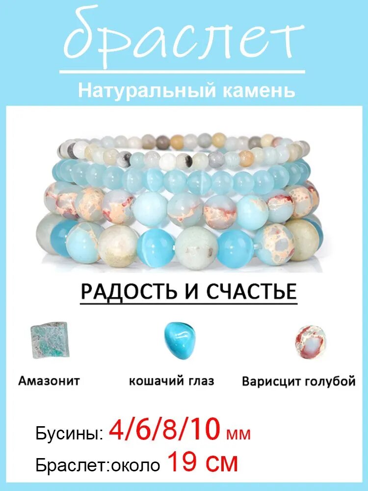 Браслет