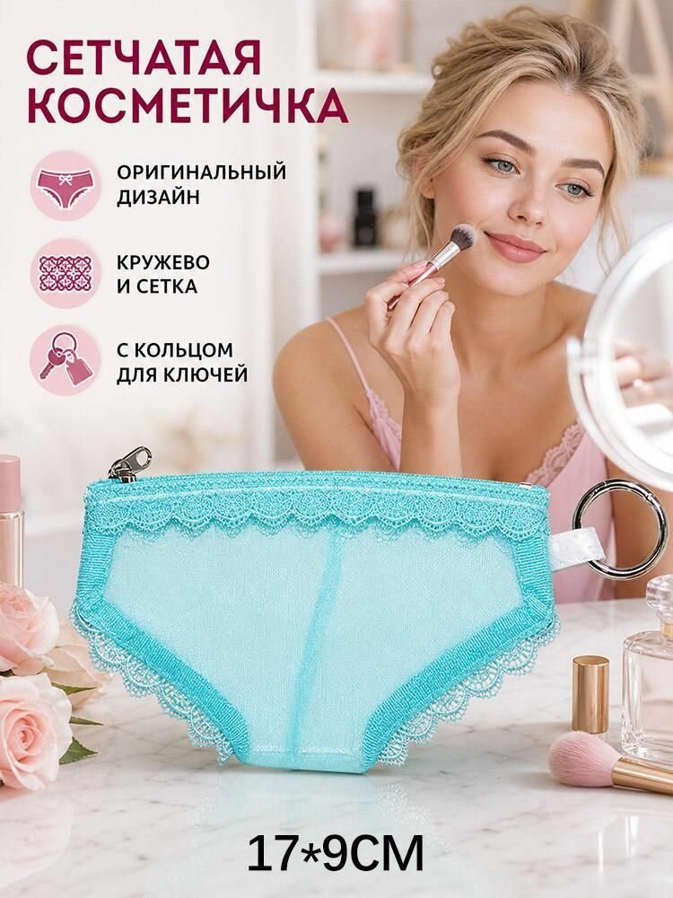 Косметичка , голубой
