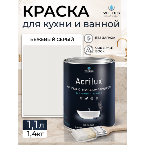 фото Краска акриловая, моющаяся для стен и влажных помещений, кухни и ванной комнаты 1.1л dew382 бежевый серый weiss