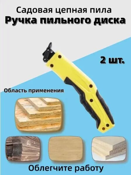 Универсальная рукоятка для полотен, держатель для пилок