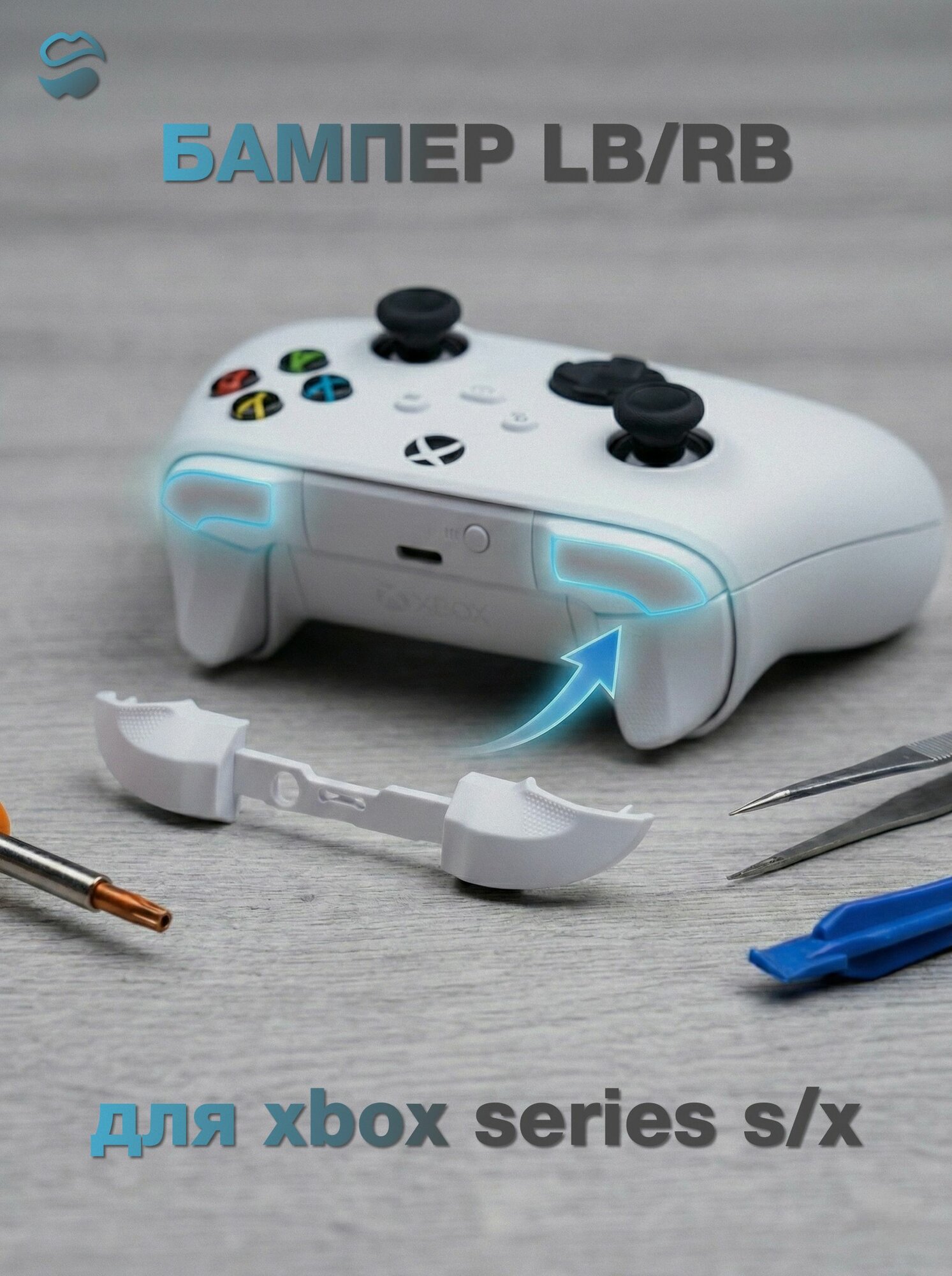 Бампер LB RB пусковые кнопки для контроллеров XBOX серии SX