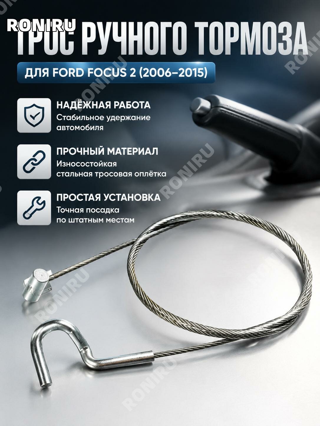 Трос ручного тормоза1774992 для Ford S Max2006-2015, комплект стояночного привода6G91-2783-AB для замены