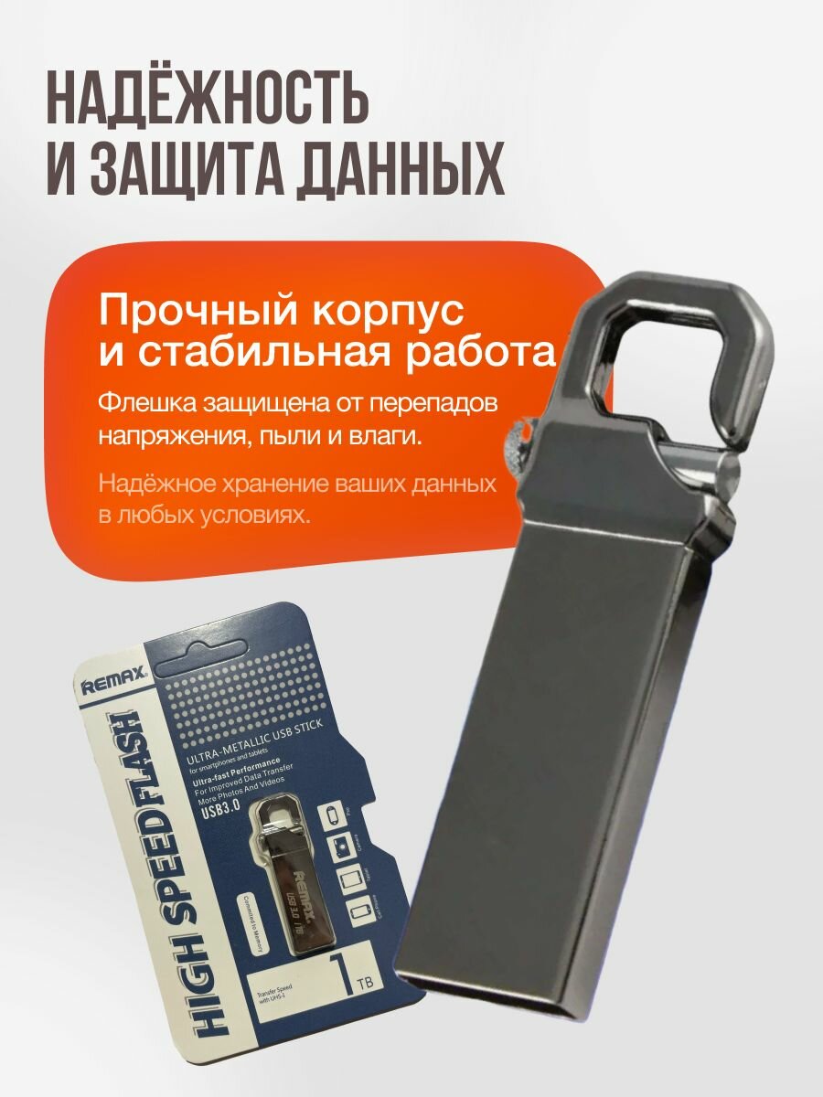 USB-флеш накопитель Remax 1 tb / USB-Флешка 1 тб / Flash карта 3.0 Remax
