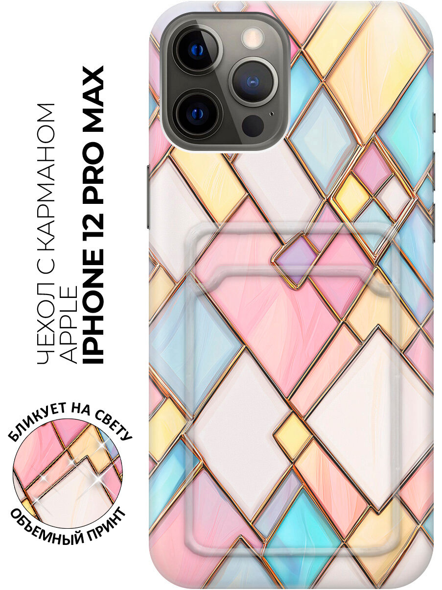 Силиконовый чехол на Apple iPhone 12 Pro Max с принтом "Мозаика ромбов" с карманом для карты
