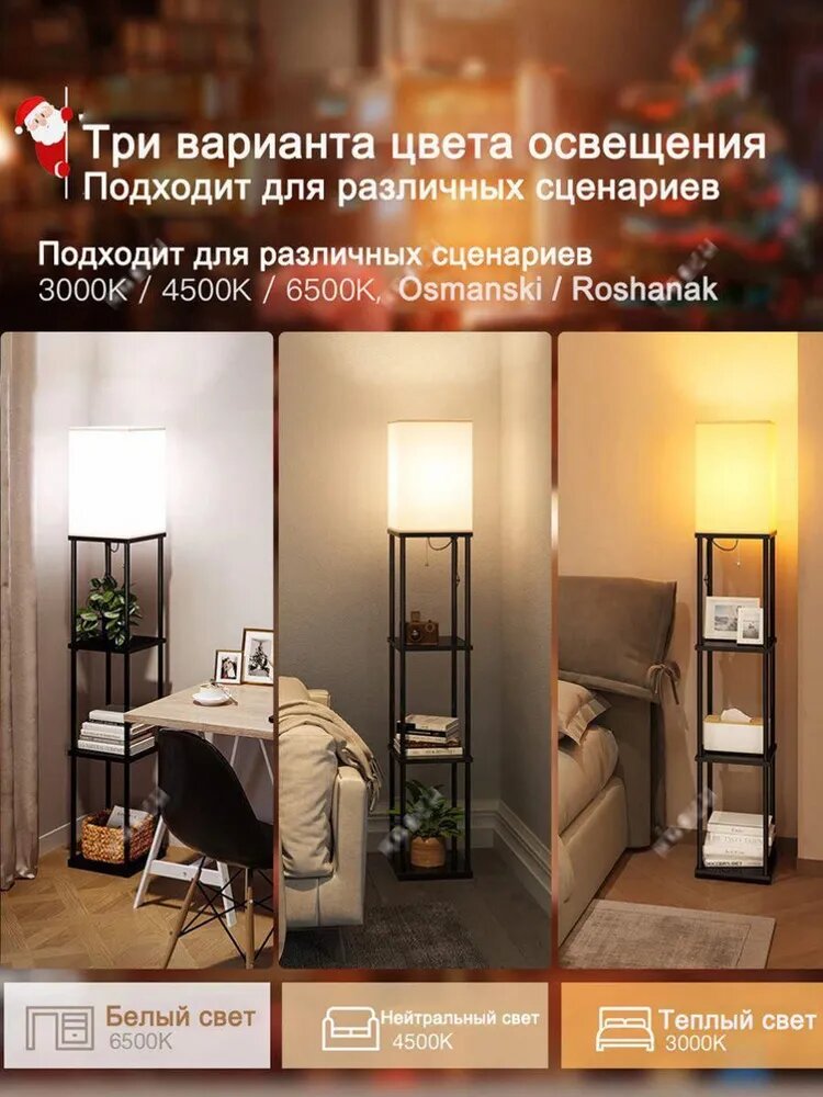 Торшер напольный с полкой