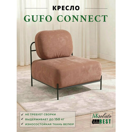фото Кресло novelti gufo connect 61 (67 х 72 х 65 см), велюр, оранжевый, 18 кг novelti rus