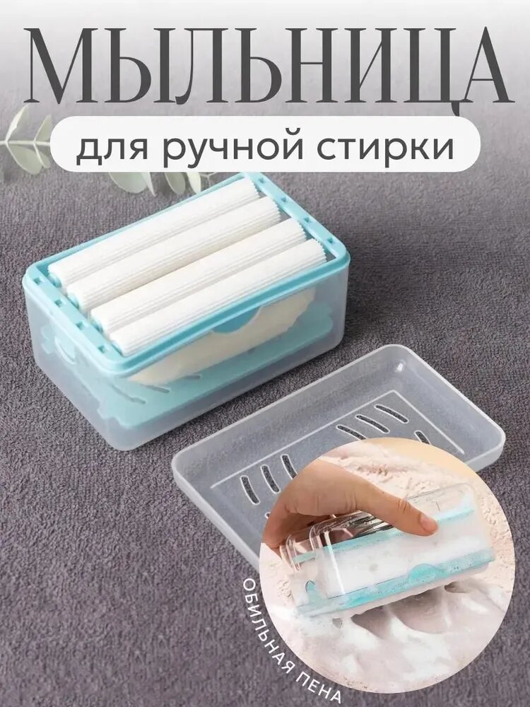 Мыльница