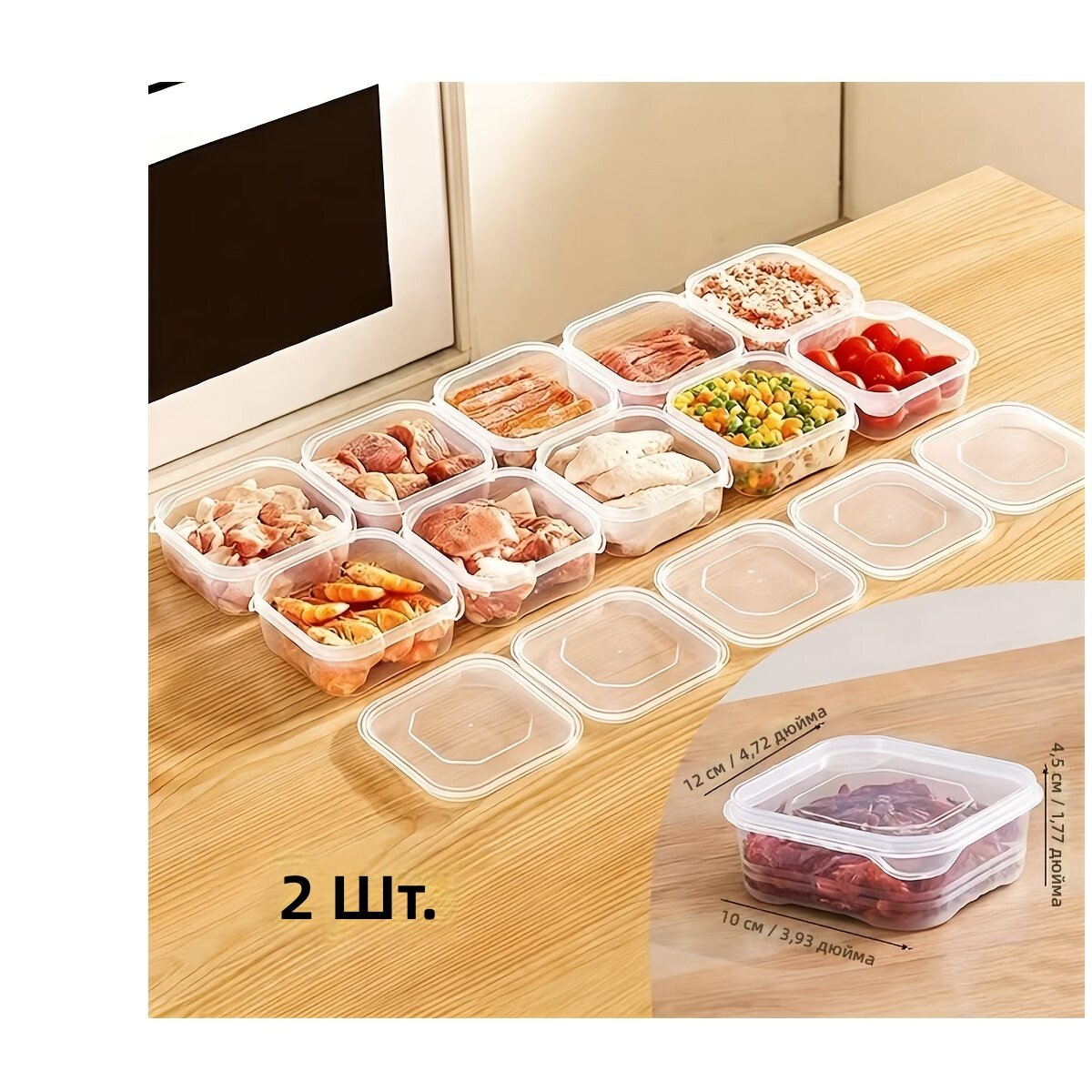 Контейнеры для хранения продуктов прозрачные, набор 2 шт (2 емкости + 2 крышки), герметичные, штабелируемые, для заморозки и холодильника, термостойкие, многоразовые, для мяса и фруктов