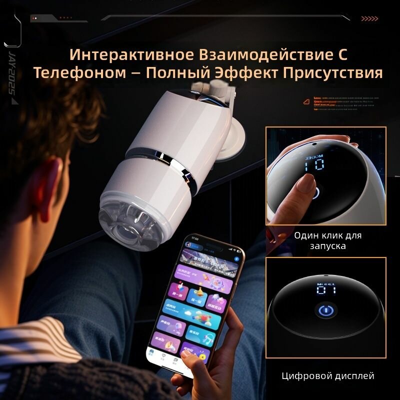 Чашка для мастурбатора — фото 1