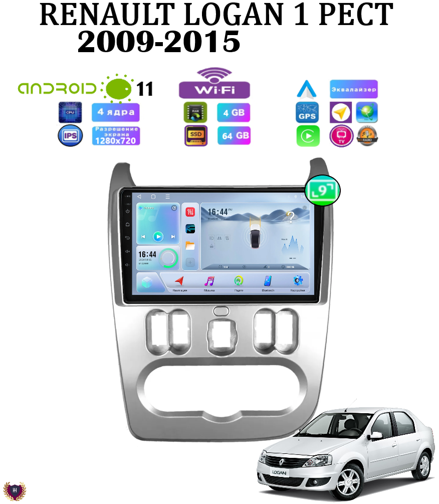 Автомагнитола на Renault Logan 1 рестайлинг (2009-2015) серебристый, Android 11, 4/64 GB, CarPlay, Bluetooth, WiFi, IPS