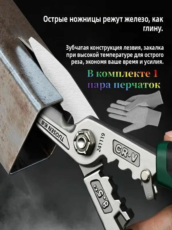 Ножницы строительные зеленый/ножницы по металлу