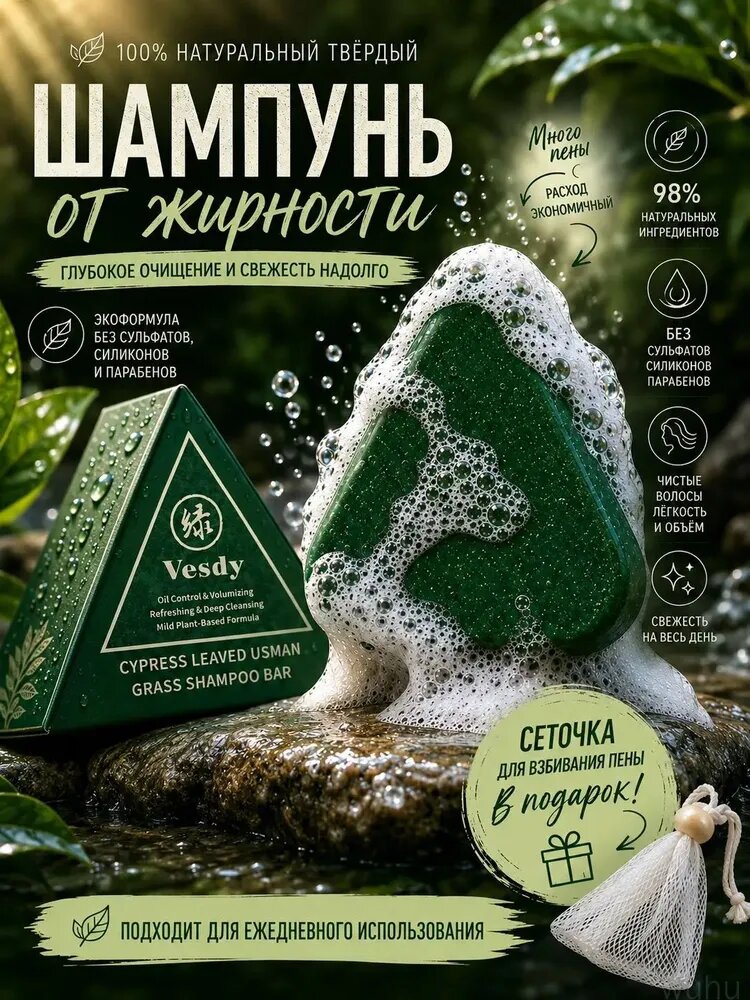 Шампунь для волос