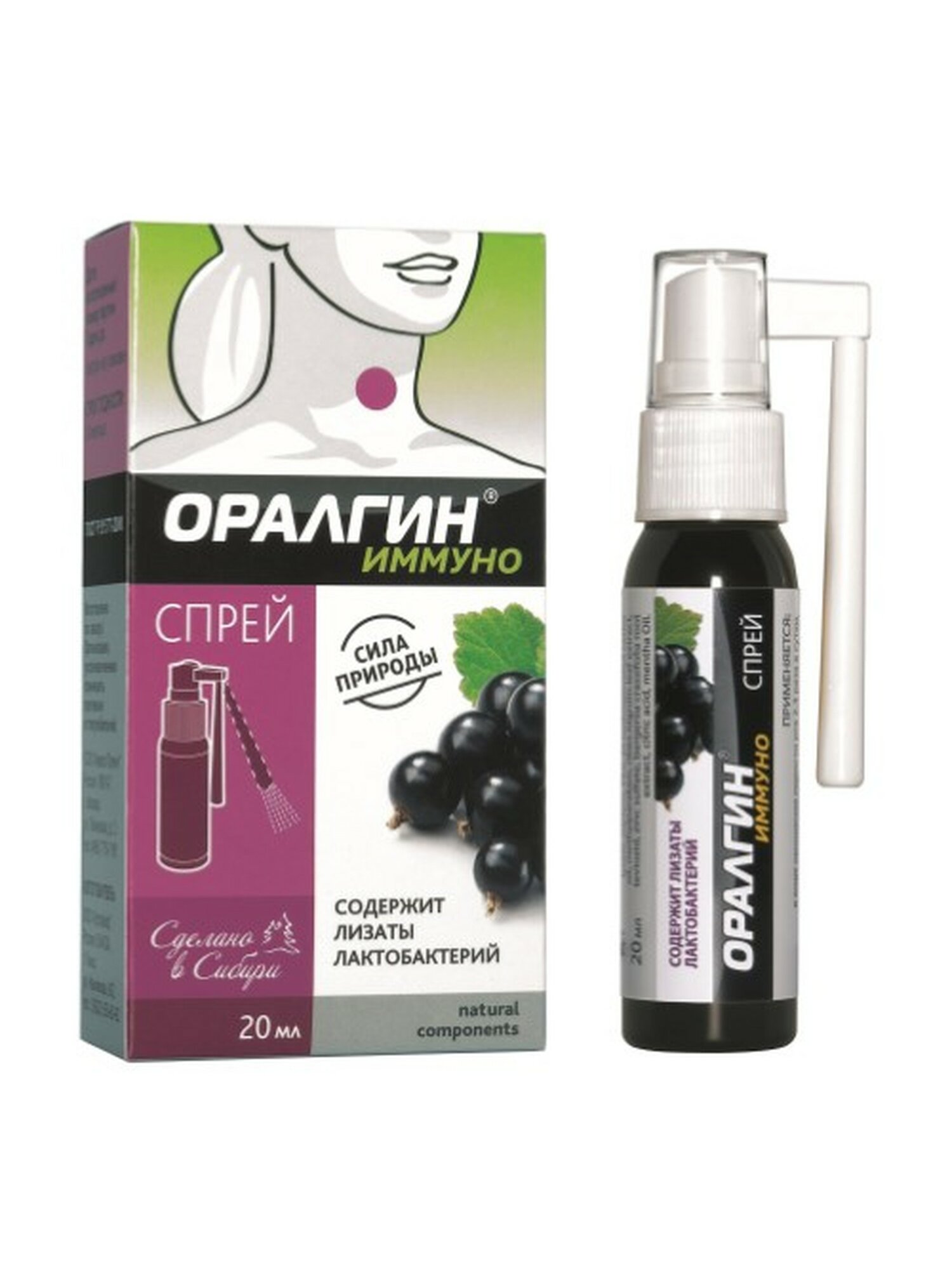 Оралгин иммуно спрей Д/полости РТА 20МЛ — Спрей для гигиены полости рта, флакон 20 г