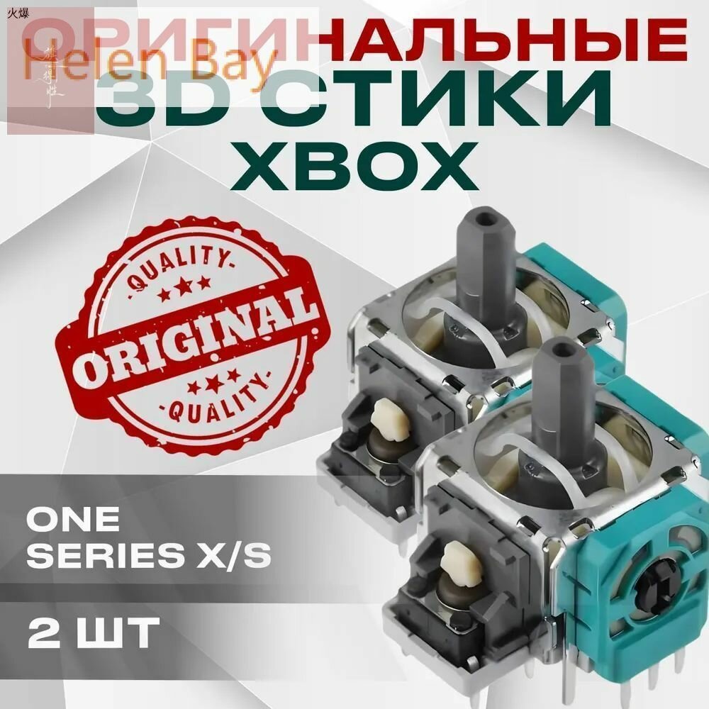 Игровой контроллер Xbox, совместимый с одним компьютером серии S/X, 2. Входит в комплект поставки
