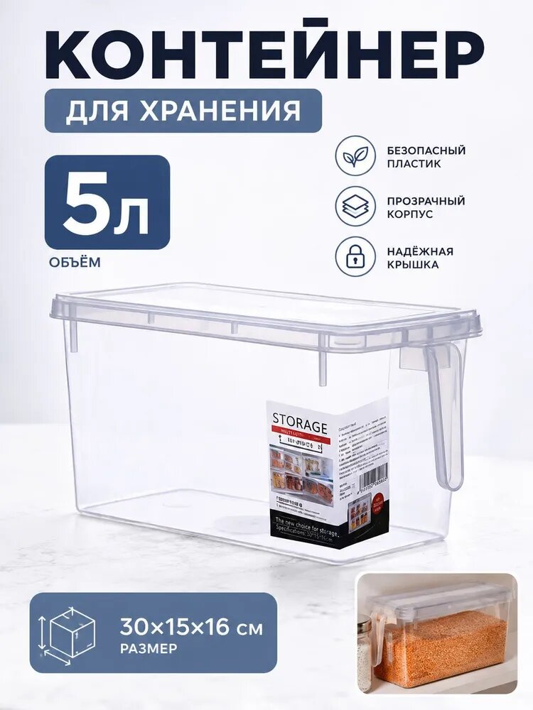 Контейнер для хранения вещей длина 30 см, ширина 15 см, высота 16 см.