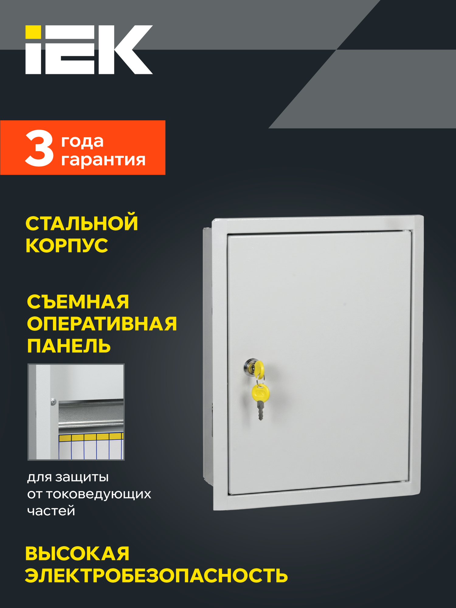 Щит распределительный IEK Titan 3 ЩРв-24, металлический корпус, встраиваемый, 24 модуля, IP31, серый — фото 1