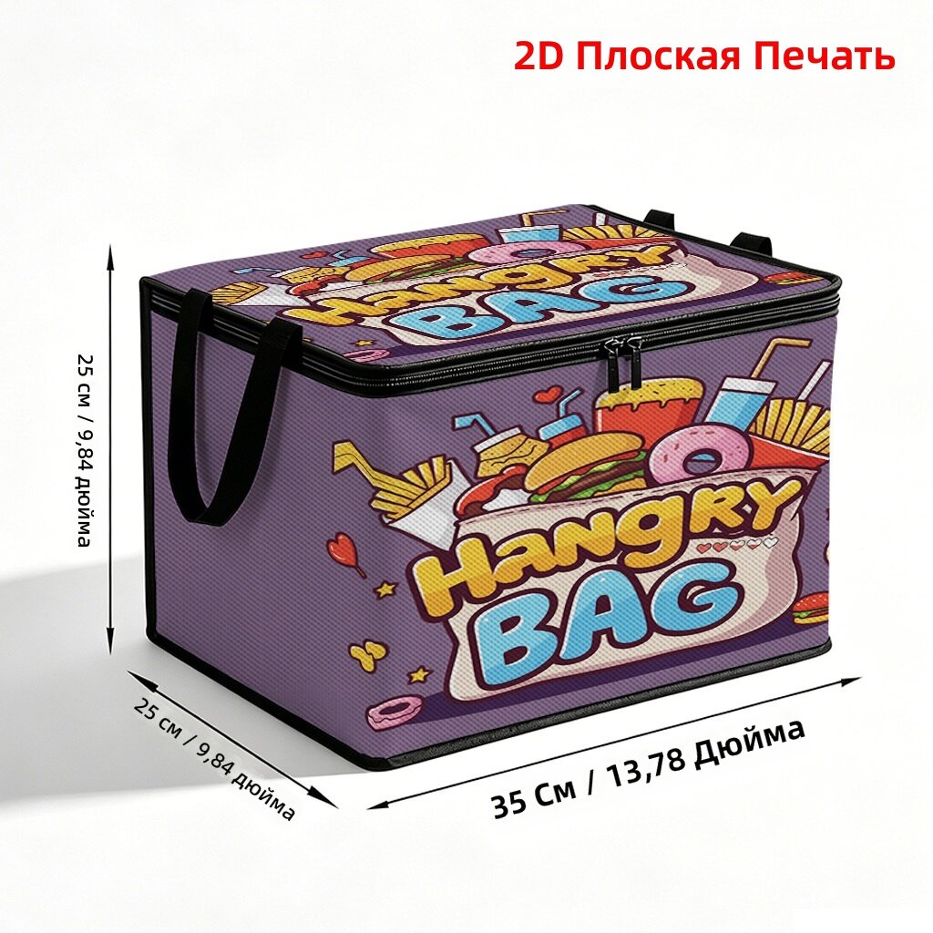 Большая прямоугольная коробка для хранения с рисунками гамбургера, картофеля фри и пончика, 25×25×35 см
