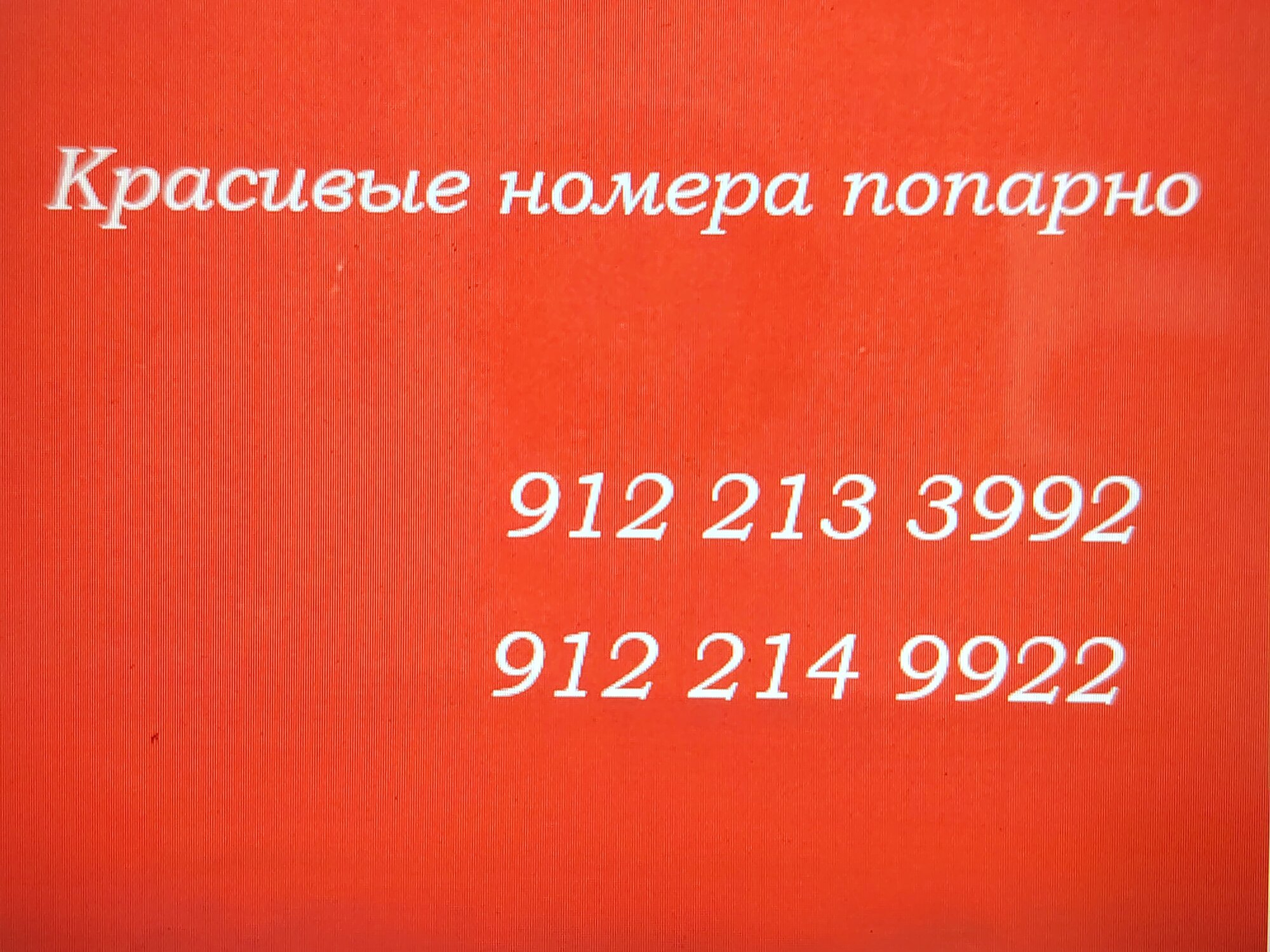 SIM-карта "Красивый номер" МТС_71_безлимитный интернет, безлимитная связь, 4G, 2 шт_регион_РФ_номера попарно