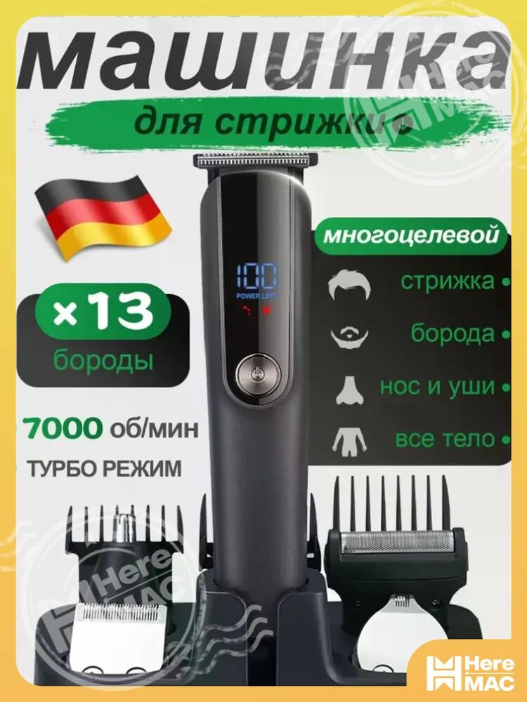 Машинка для стрижки 55845300C8AE40A19CCCDEA92471D382, черный