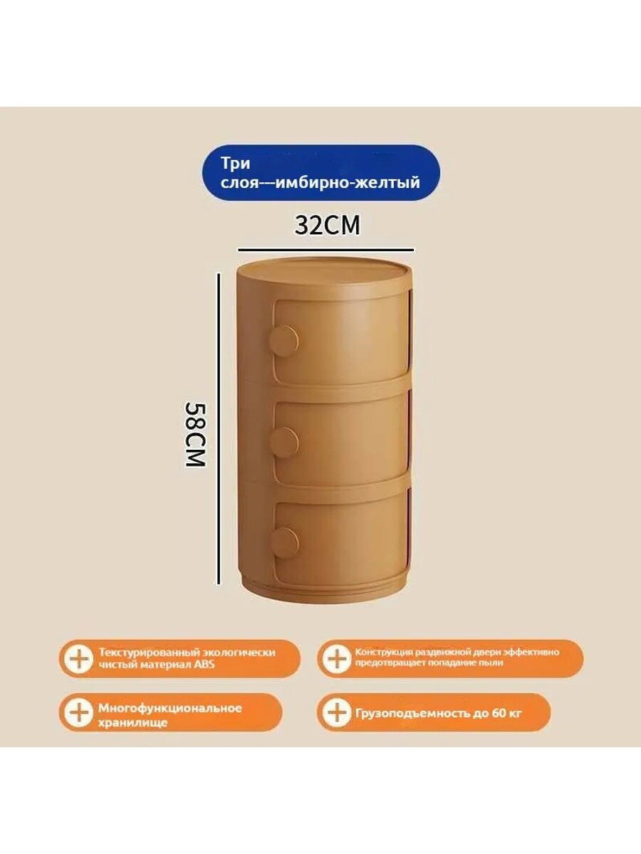 LeerX Тумба прикроватная 32х32х58 см, 3 полки, раздвижные двери, цвет Куркума, для дома и дачи
