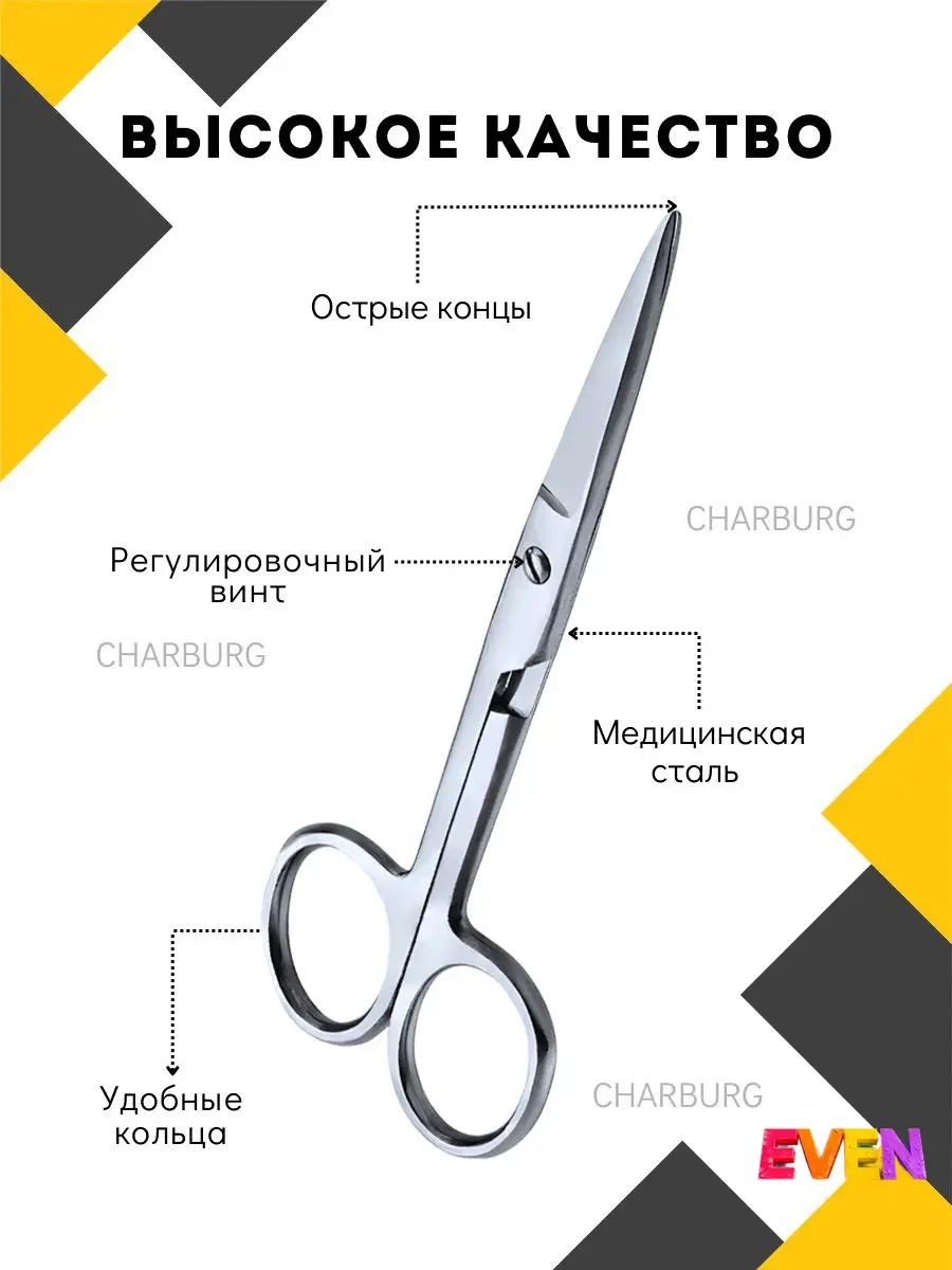 Ножницы 14 см, 1 шт, Артикул: 5285684571, Материал: Металл, Цвет: Серебристый