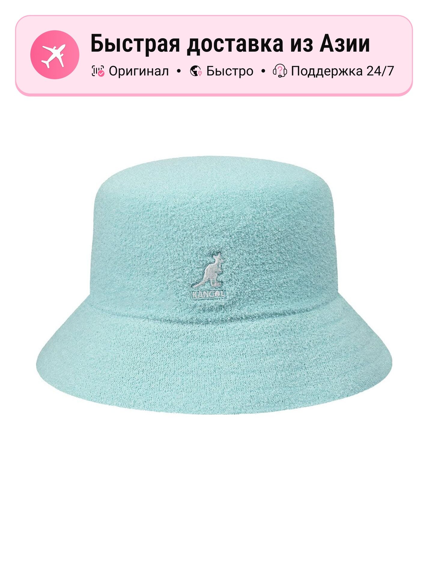 Панама KANGOL для мужчин