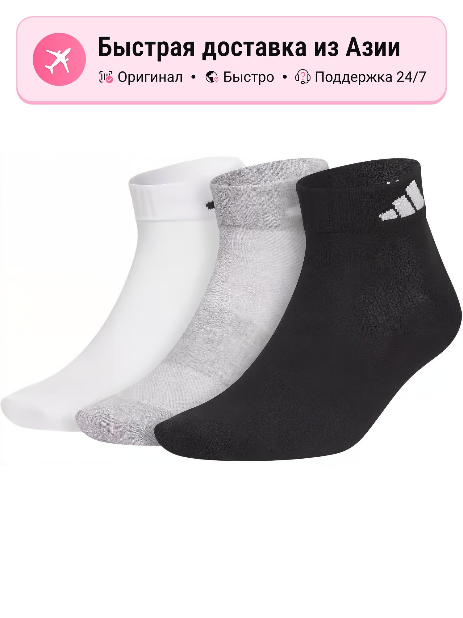 Гольфы спортивные adidas Adidas Ankle Socks