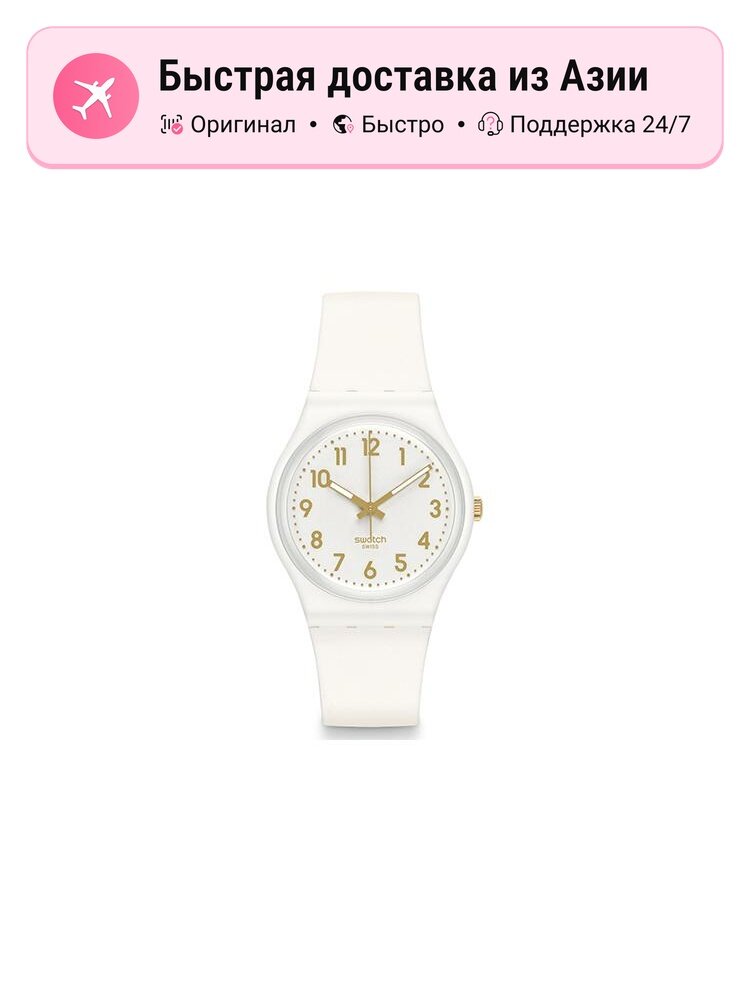 Наручные часы Swatch Classics