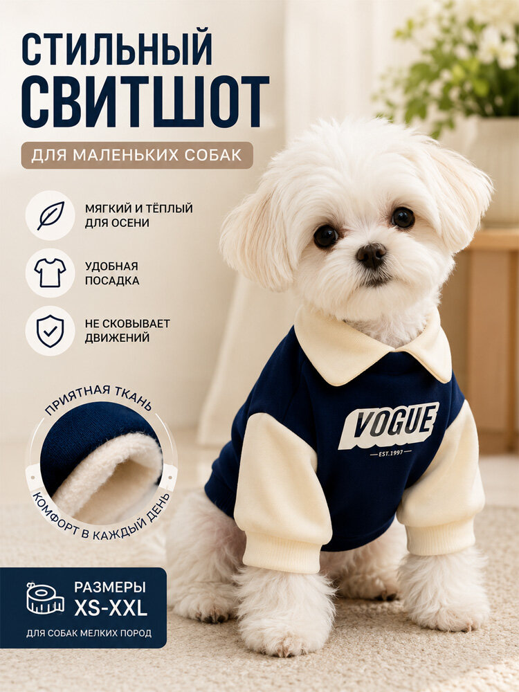 Осенний теплый свитер для мелких пород собак мягкая одежда