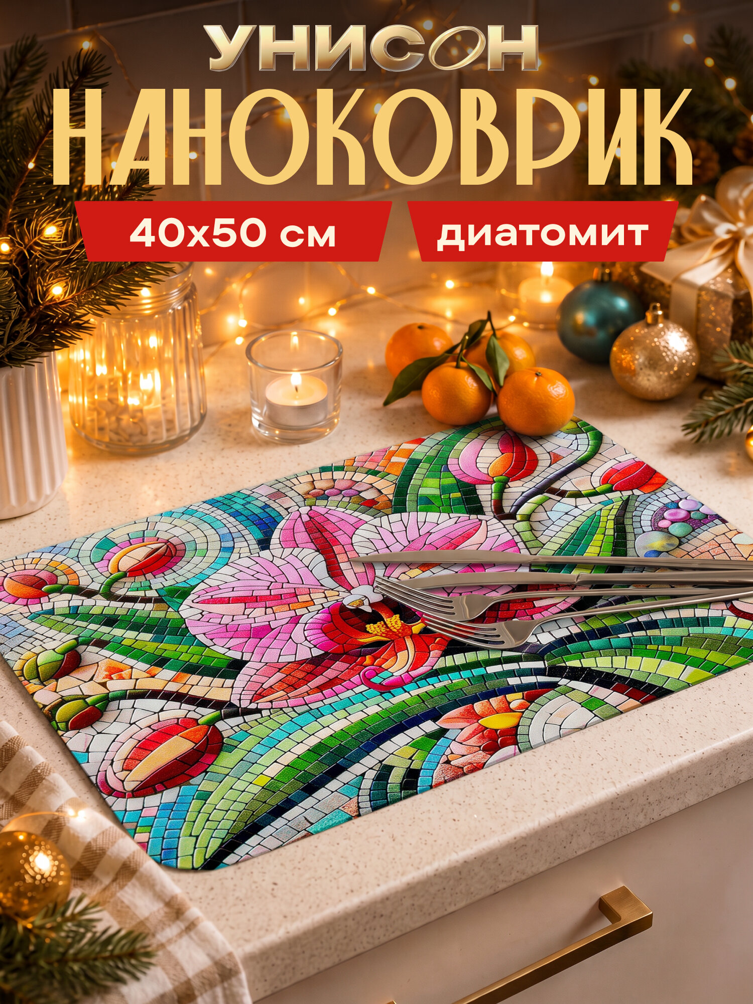 Коврик для сушки диатомит 40х50 "Унисон" Орхидея