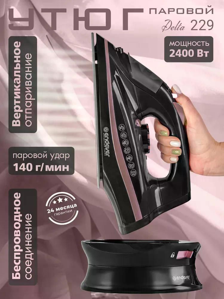 Утюг Endever DELTA-229