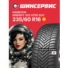 Фото Hankook Kinergy 4S2 H750
