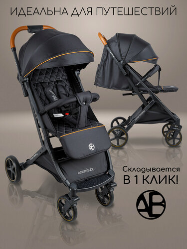 Изображение товара Коляска прогулочная Amarobaby, Airy, чёрный