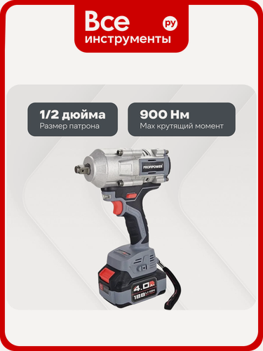 Изображение товара Аккумуляторный гайковерт бесщеточный ударный Profipower T-900N (Li-ion-1шт, 4.0Ач, 900Нм, ударная головка 17/19/21мм, З/У, в кейсе) E0186