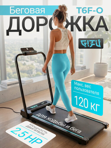 Изображение товара Беговая дорожка электрическая для бега и ходьбы, 8км/ч, до 120кг, с поручнем, чёрная