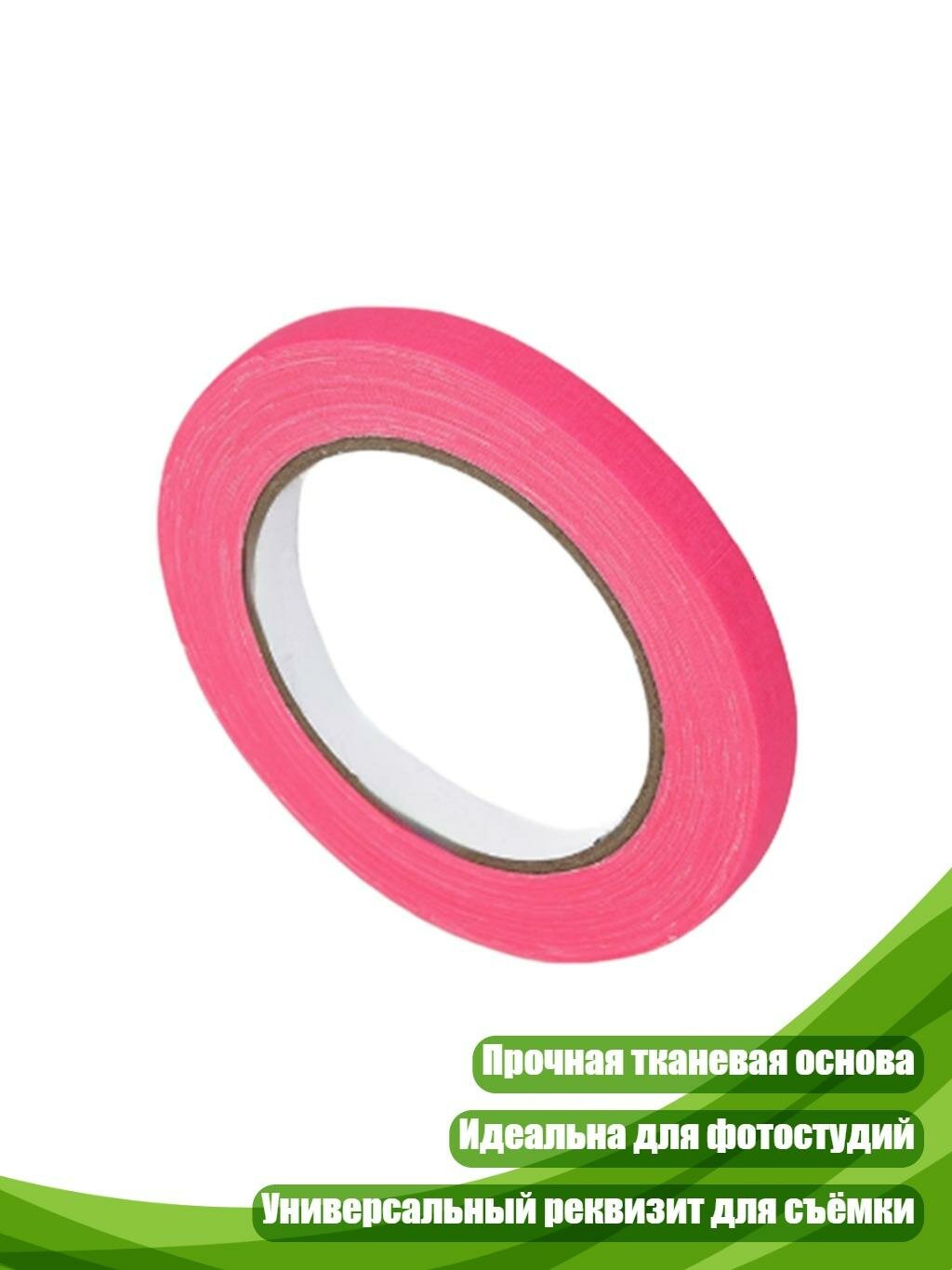 Флуоресцентная тканевая лента, Люминофор - 12 мм × 23 м
