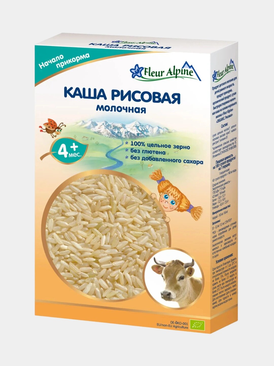 Каша молочная Fleur Alpine Organic рисовая, без сахара, с 4 месяцев, 200 г